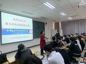 说明: E:\材料教研室\金相大赛2019年\许昌学院金相大赛\动员会\QQ图片20190422180718.jpg